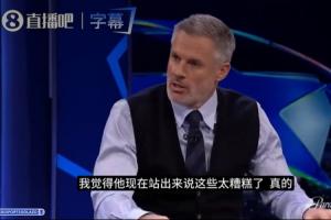 卡拉格批利马：说球队前先看下自己表现水准 几年进1次欧冠哪来钱花？