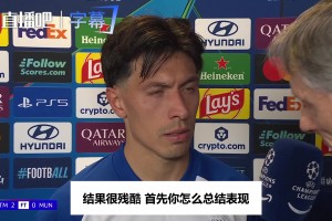 利马赛后开炮：表现差就是俱乐部的镜子，点名管理层该投钱了