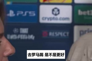 穆里尼奥谈内格雷拉案：就这一次我夸意大利人，你猜为啥